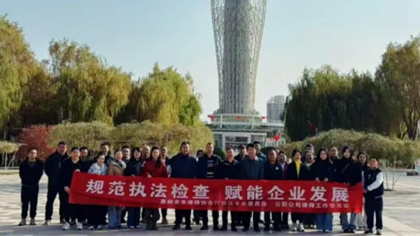 律協(xié)動(dòng)態(tài)|嘉峪關(guān)市律師協(xié)會(huì)行政法專業(yè)委員會(huì)&公職公司律師專門(mén)工作委員會(huì)聯(lián)合年會(huì)圓滿舉行